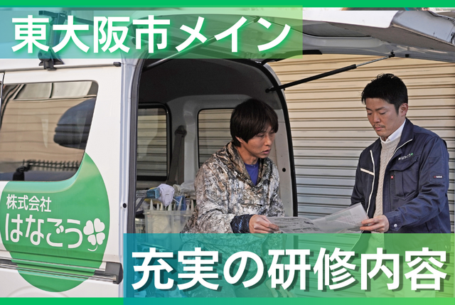 塗装工スタッフ