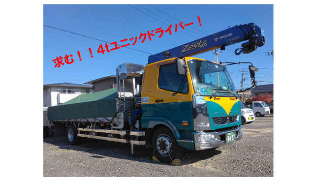 ４ｔユニックトラックドライバー募集！