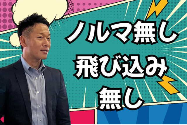 【道東エリア】車の買取査定スタッフ