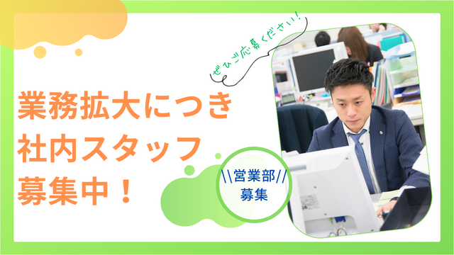 看護師専門人材会社での人材営業職/正社員