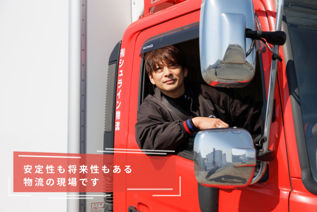佐賀支社・4tトラックドライバー