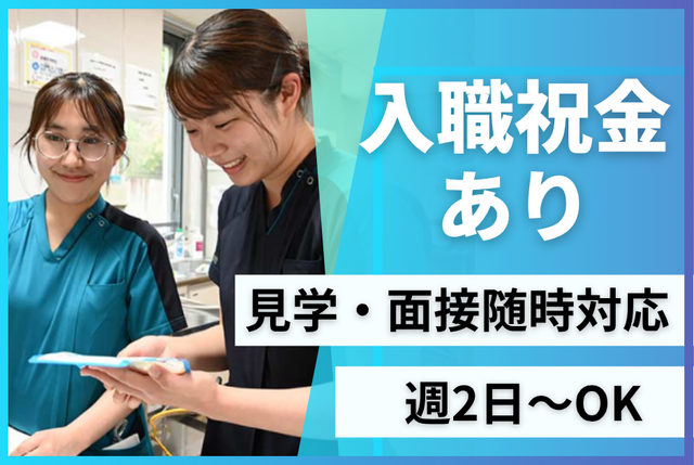 熱海海の見える病院｜病棟看護師｜アルバイト・パート