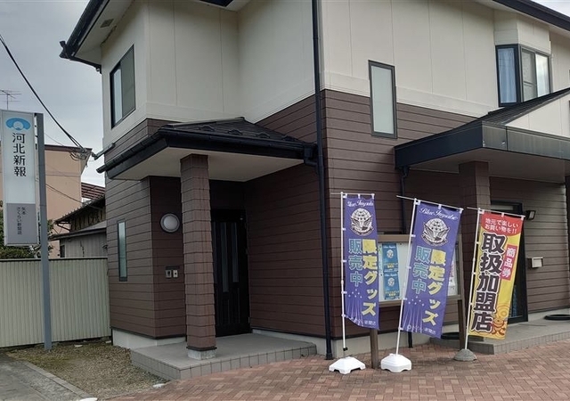 新聞・乳製品・物販に関する事務スタッフを募集しています