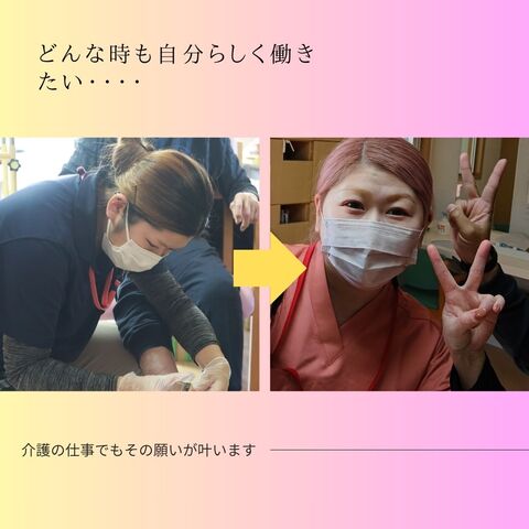 介護スタッフ／髪色自由・ネイルもOK／おしゃれをしながらのお仕事／特殊浴槽やリフトで負担軽減／入社祝い金２０万円