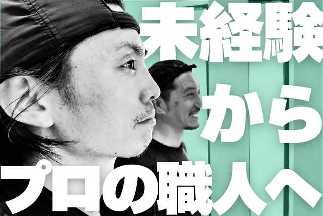 お家の床をきれいにする職人