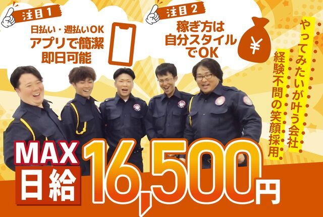 セキュリティスタッフ