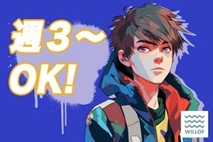 《週4日勤務で月収30万超》包装商品の検品・梱包・洗浄業務/H114613