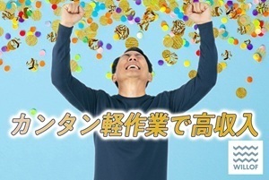 未経験OK！製薬・医療事務★土日祝休＆車通勤可能♪/H114757