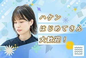 建材の塗装オペレーター社員/H115027