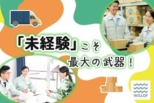 フォークリフト作業スタッフ/H114825