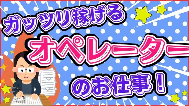 電子機器の機械オペレーター