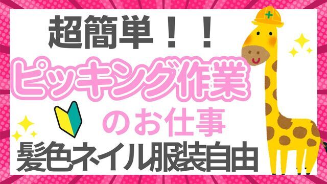 ピッキングとリフトで積み込み