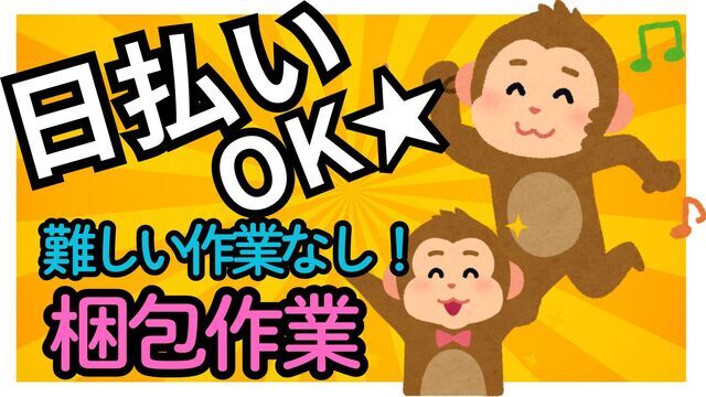 段ボールの梱包