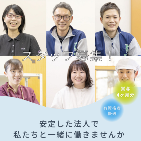 認定こども園・乳児院／栄養士