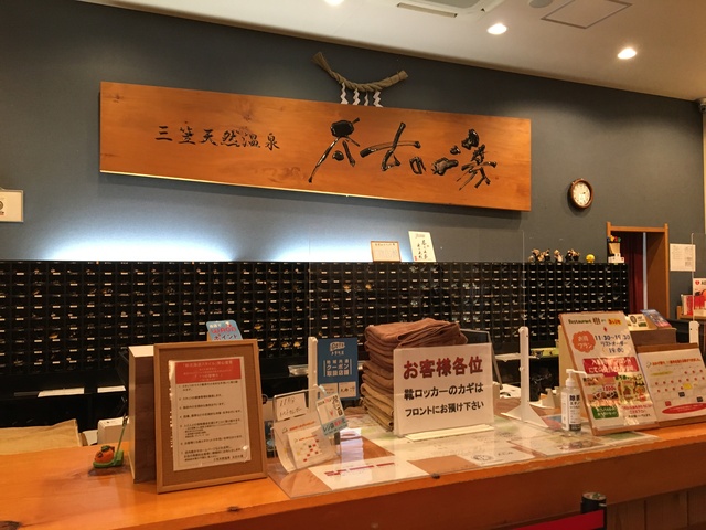 「太古の湯」夜間清掃アルバイト／温泉施設での清掃作業