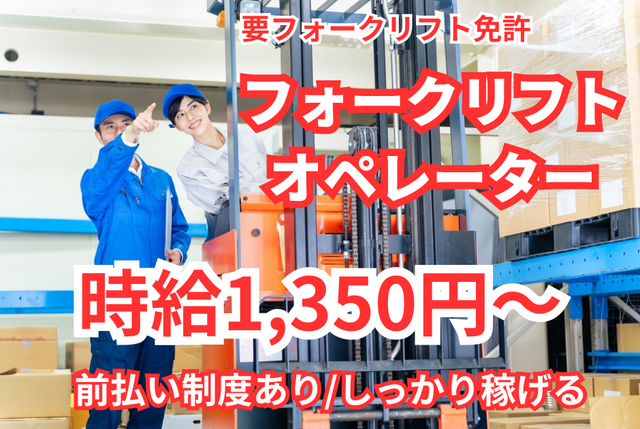 選べる勤務時間！トラック積込なし◎安定企業での倉庫出荷・日払い・週払いOK/269