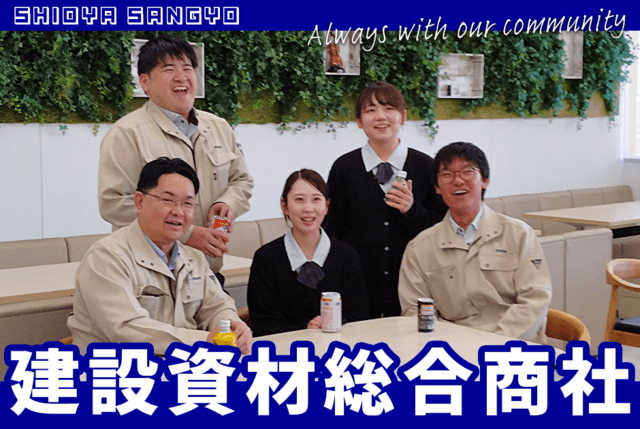 自社受注商品（鋼材・配管資材等）の中型トラック配送ドライバー