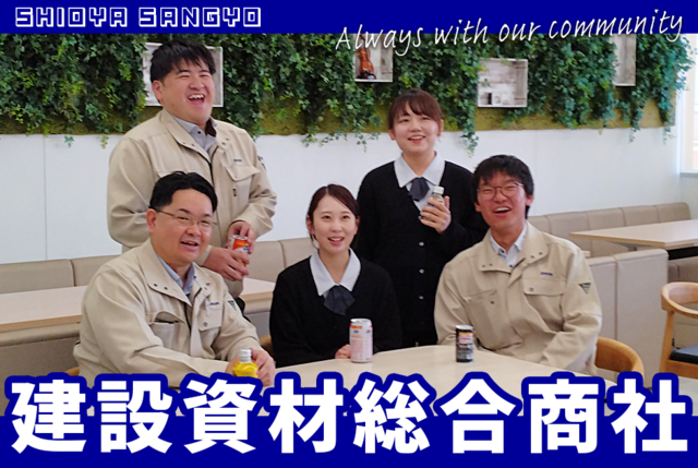 自社受注商品（鋼材・配管資材等）の中型トラック配送ドライバー