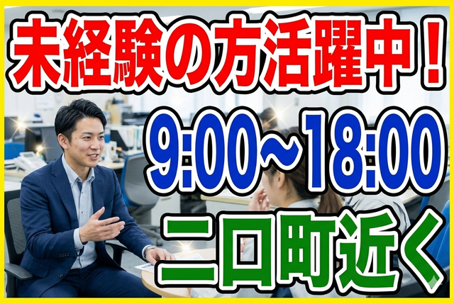 人材派遣会社の営業_B0001