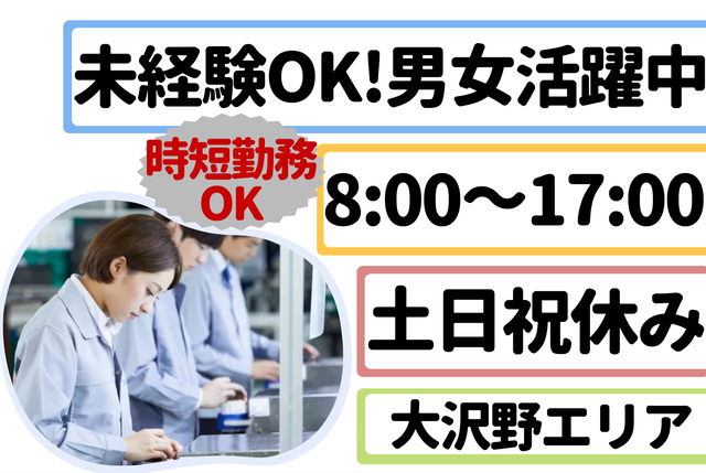 プラスチック容器の測定・データ入力_B0109