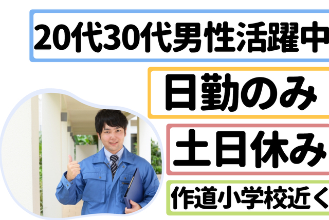 生産管理事務_B0112