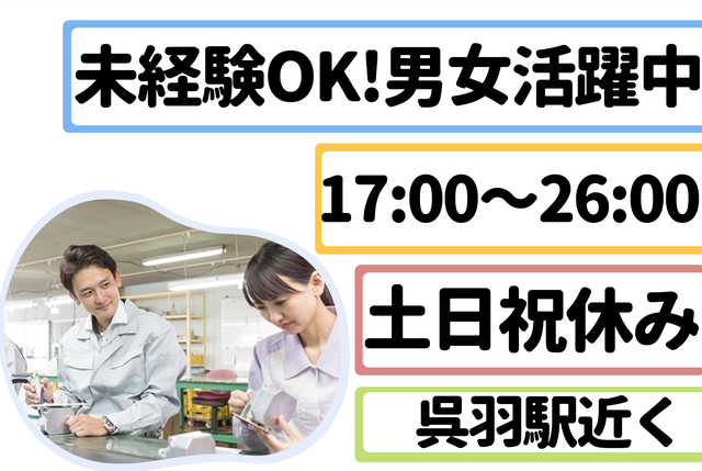 自動車部品の目視検査スタッフ_B0113