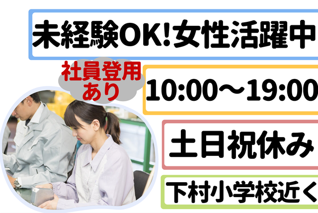 エアドライバーでネジ締め作業_B0117