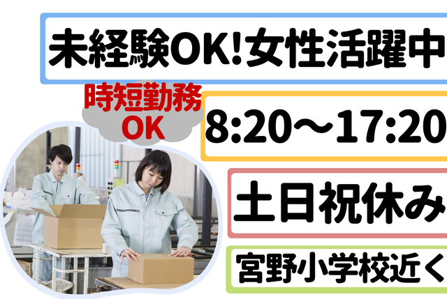 金属部品の梱包作業_B0119