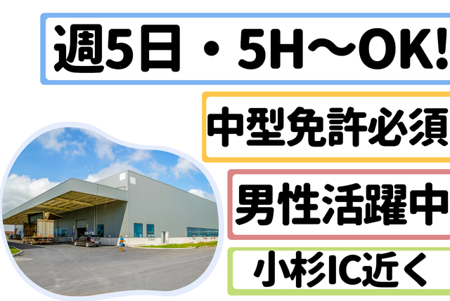 配送ドライバー_B0120