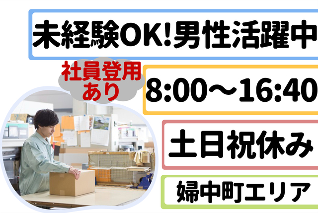 製品の小分け・ラベル貼り_B0296