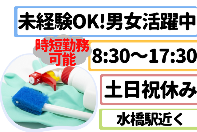 工場での洗い物や片付け_B0298