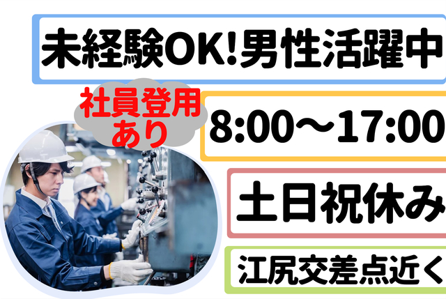 アルミ製品の製造オペレーター_B0301