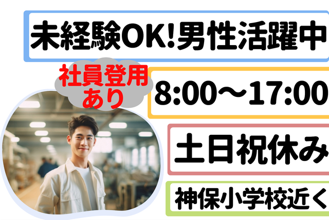 工場内で部品を集めるピッキング作業_B0372