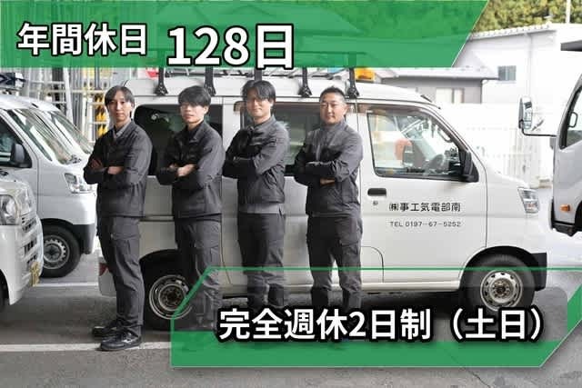 水道工事の現場施工管理／中途採用