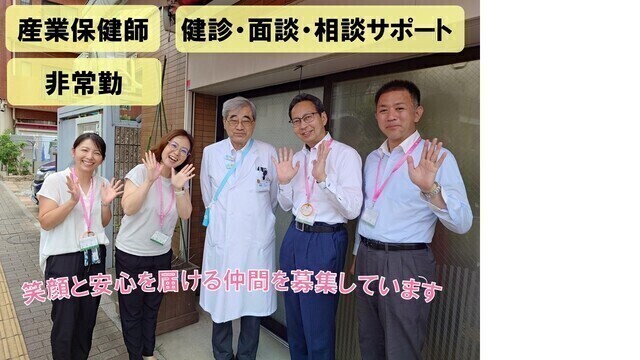 法人本部の保健師/非常勤｜職員の心と体を支える仕事