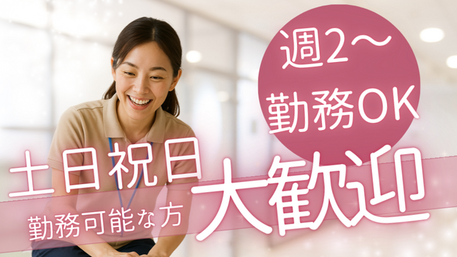 【グループホームcarna中野丸山】 グループホームの介護スタッフ：アルバイト・パート