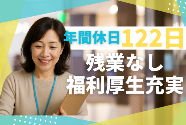 【ケアプランセンターcarna五反田】居宅ケアマネジャー：正社員