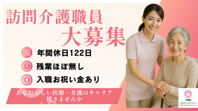 【ヘルパーステーションcarna五反田】訪問介護スタッフ：正社員