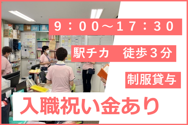 【訪問看護ステーションcarna五反田】訪問看護スタッフ：アルバイト・パート