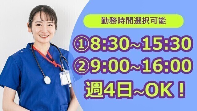 【TMG宗岡訪問看護ステーション】看護師（非常勤）