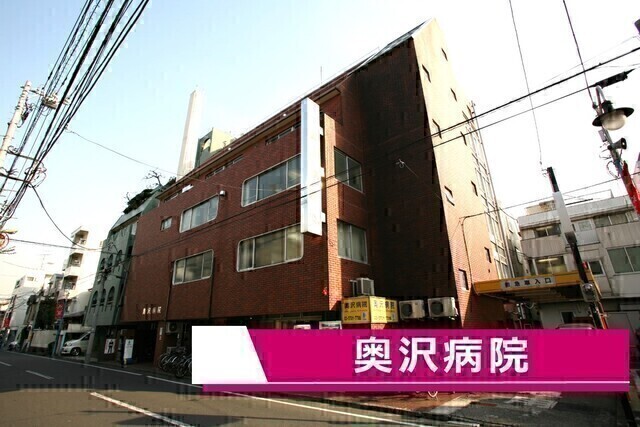 奥沢病院｜看護師｜正社員