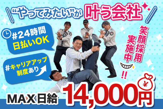 夜間警備スタッフ