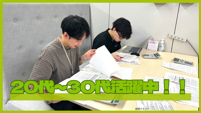 テレビ番組制作会社での総務経理スタッフ