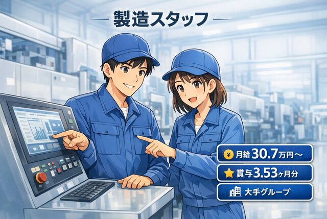 富士フイルムグループの製造オペレーター