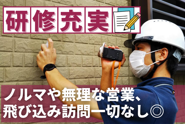 外装劣化診断士