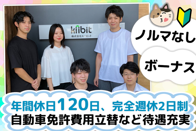 ドコモショップ広島段原ショッピングセンター店での携帯販売・窓口業務／人気求人