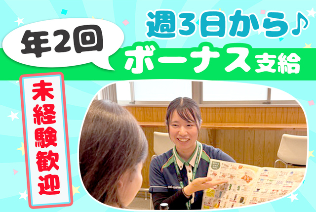 パルシステムの営業スタッフ／アルバイト・パート