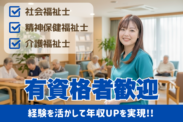 グループホームの運営管理スタッフ／正社員