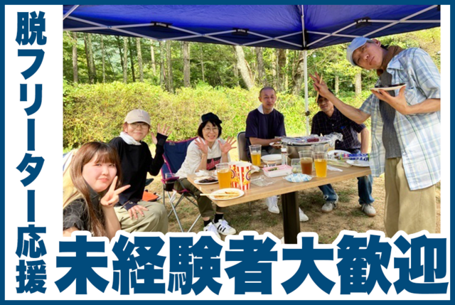 店舗スタッフ：正社員　スマイルサンタ長野南バイパス店