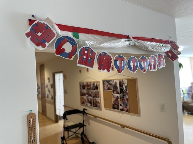 「グループホームたんぽぽ札幌新道東」認知症高齢者グループの介護職／正社員